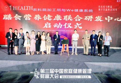 三架马车并驾齐驱，用科研实力铸就健康未来