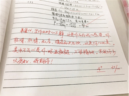 大学老师金句点评走红网络