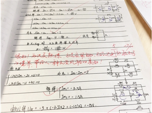 大学老师金句点评走红网络